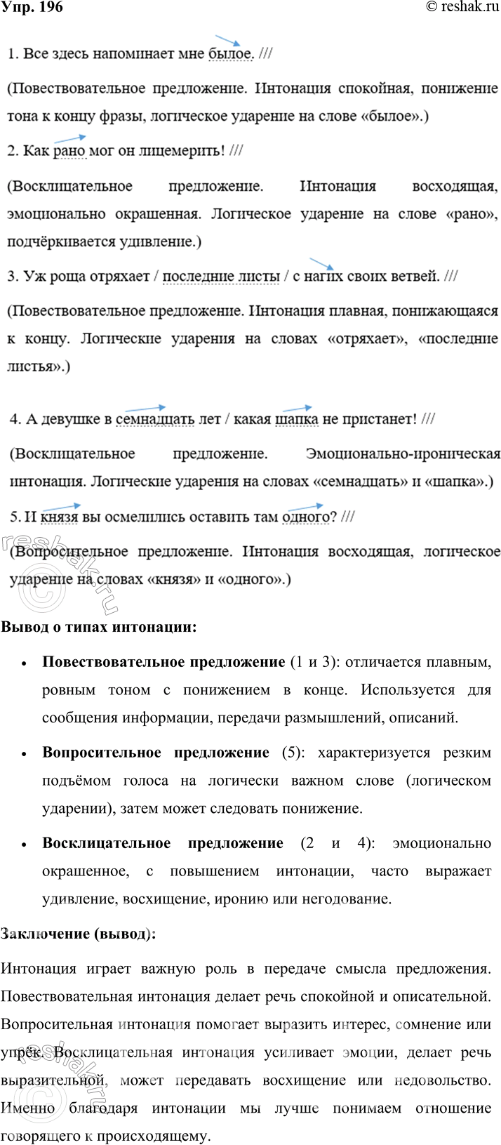 ����������� 196. � ������������ ���������� ������������� ����� (�����, ���������� ��������, ���������/��������� ������) � ���������� �� ����� � ������������ � ����� ��������....