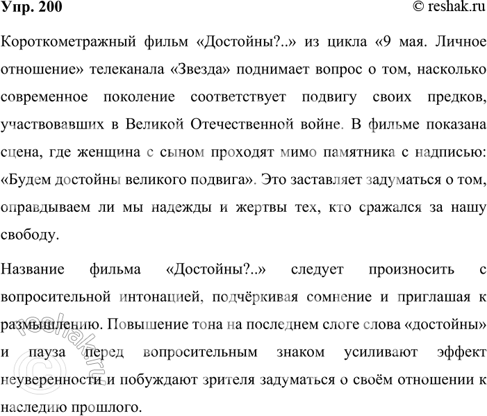 ����������� 200. ����������� � ���������, ������� � ����������� ���������������� ����� ���������?� �� ������� ���������� ������� ������� ��������� (�����: 9 ���. ������...