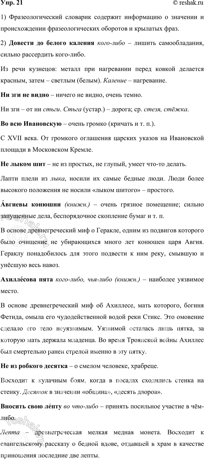 ����������� 21. 1 . ������������� � ���������������� ���������� (��. ����� 2 ��������). ����� ���������� �� ��������?���������������� �������� �������� ���������� � �������� �...