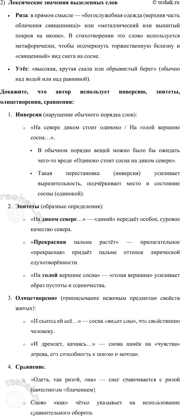 �������������� �����������