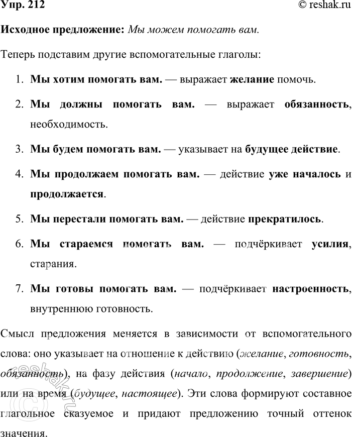 ����������� 212. ����������� �� ����� �������� ��� ���������� ��������� ���, ���������� ������ ����� ����� ������ ��������������� ������� � ��������������, �������������� �...