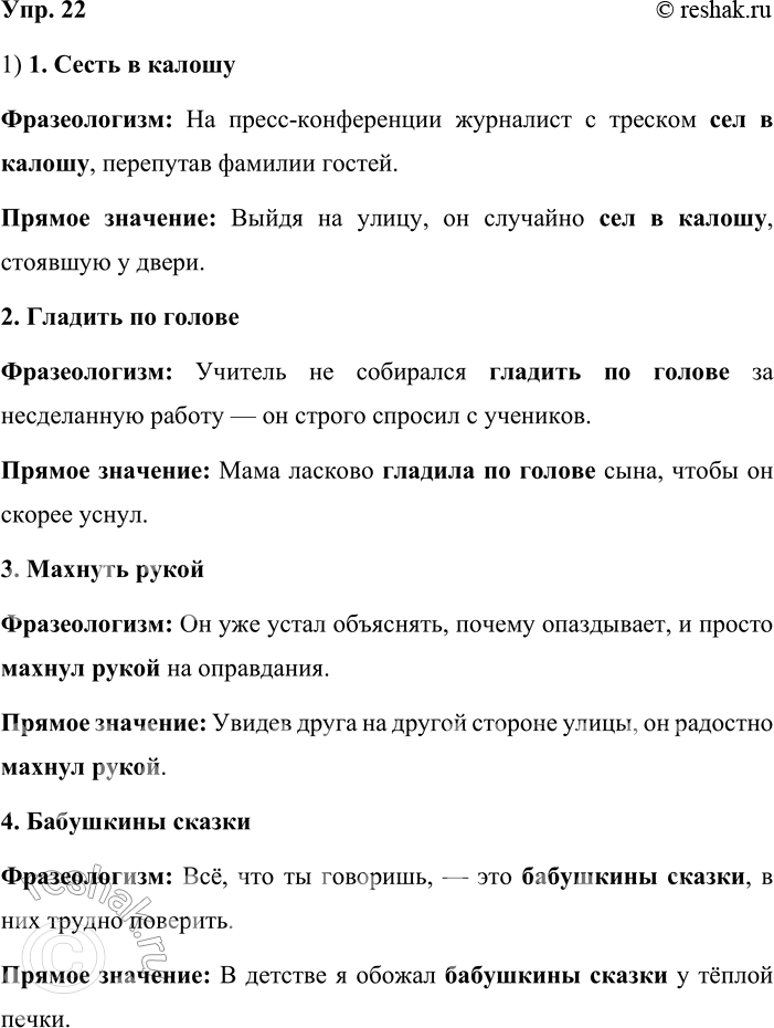 ����������� 22. ���������-���������. 1. ��������� ��� �����������, ��������� � ��� ��������� ���� ����� � ������ ������� ��� ������������, � ����� ��� ��������������. �� �� ������...