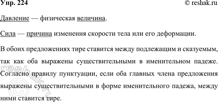 ����������� 224. �� ����� ������. �� �������� ������ �������� ��� ������� �����������, ����������� �� ������. � ���� ������������ �������� �������������� ������ � ���������...