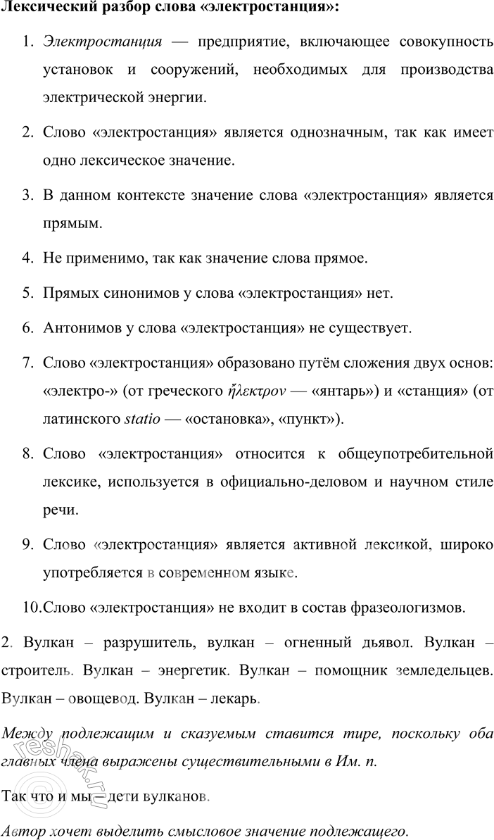 �������������� �����������