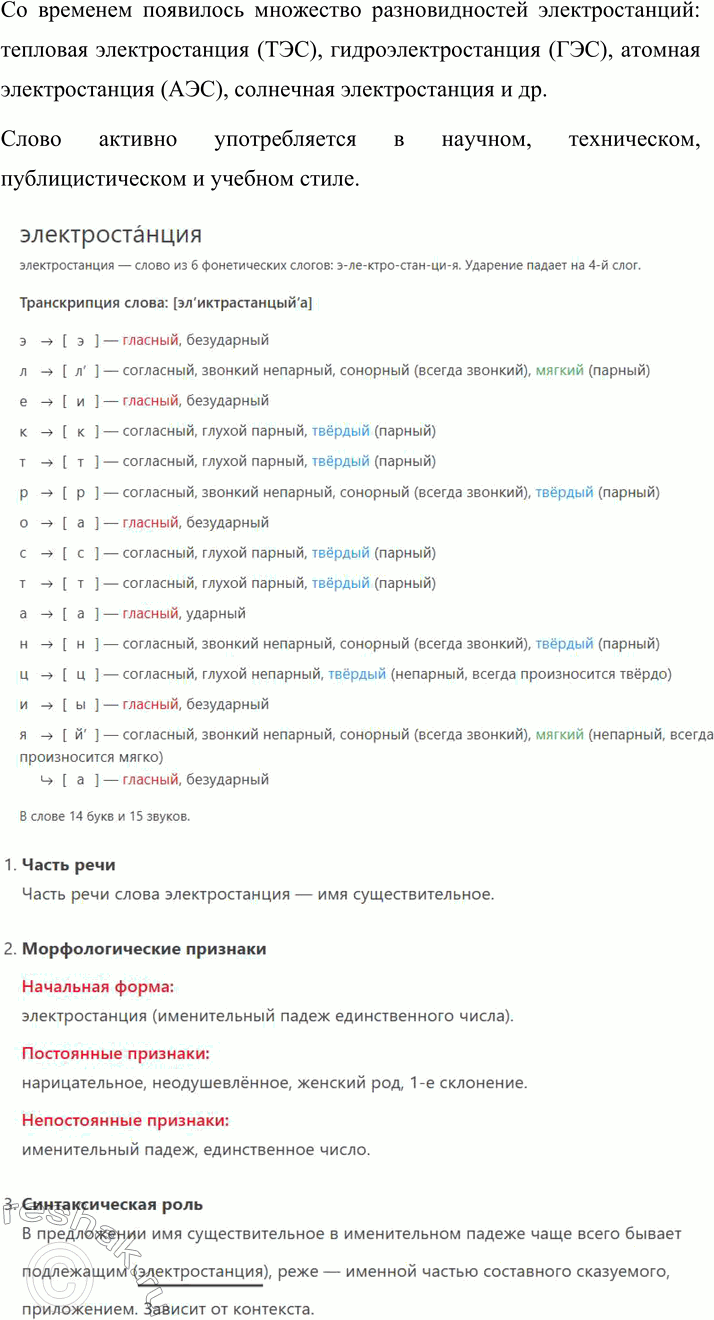 �������������� �����������