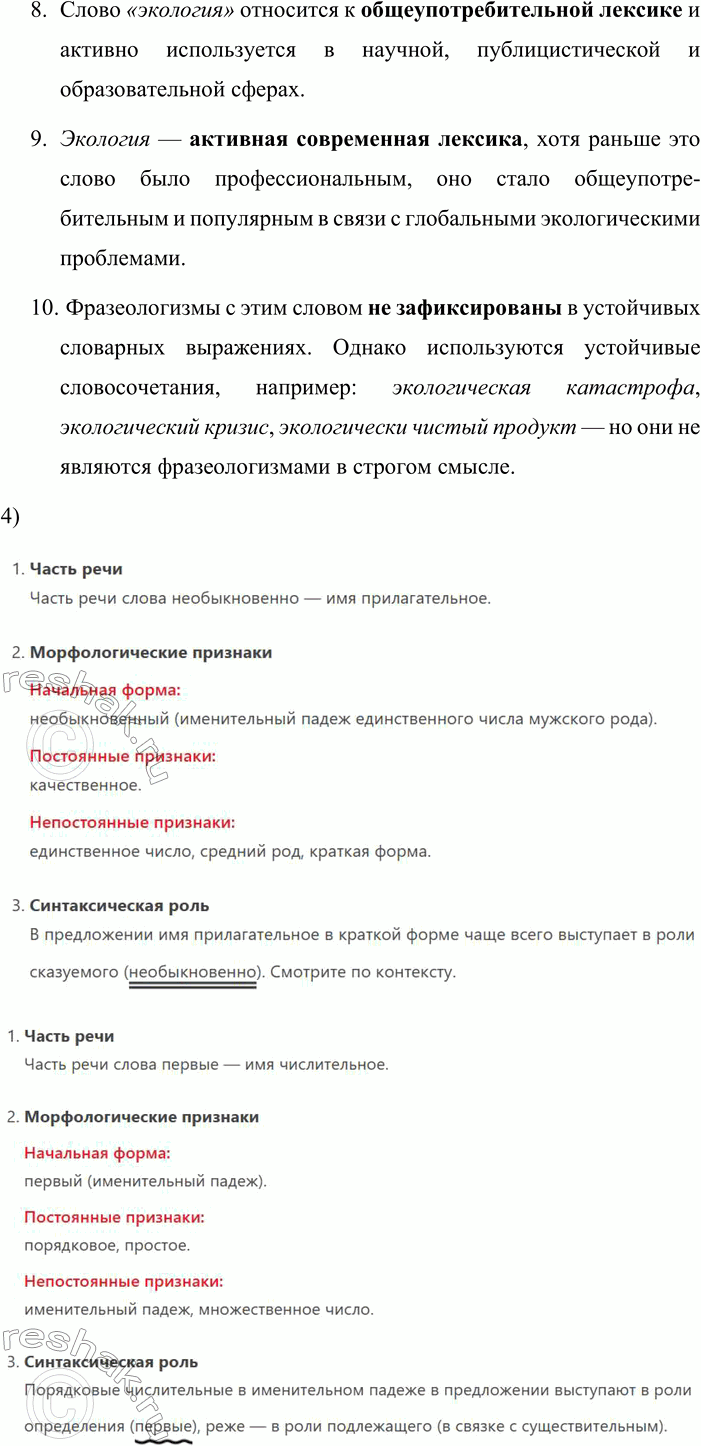 �������������� �����������