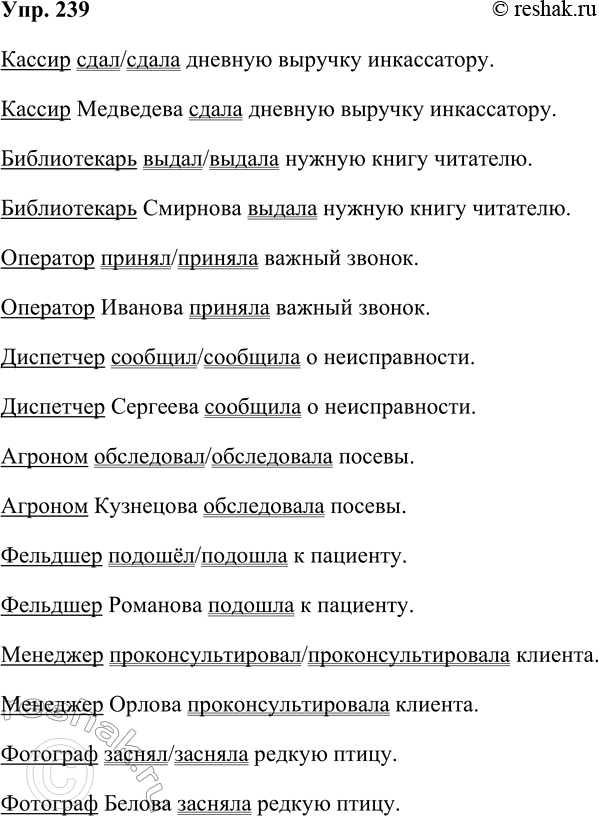 ����������� 239. ����������� ���������� � ����������, ���� ����� ��������� �� ��� �����������. �� ������ ����������� ��������� � �������� �����������, ��������� � ���...