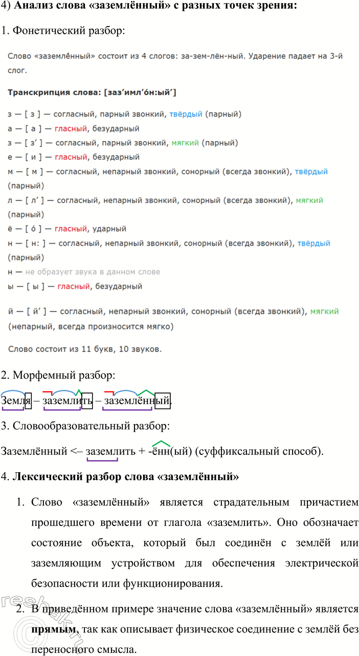 �������������� �����������