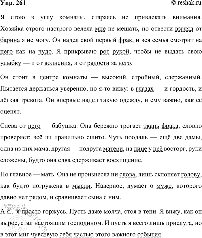 ����������� 261. ���������-���������. ����� ���������� � ������� ��������� ��������� ���������� ������� ���� (��. ����� 2 �������� � ���. 199). ���������� ���������� ���� ����� ��...