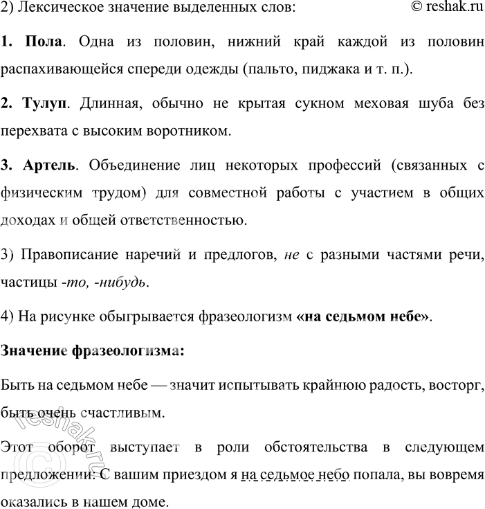 �������������� �����������