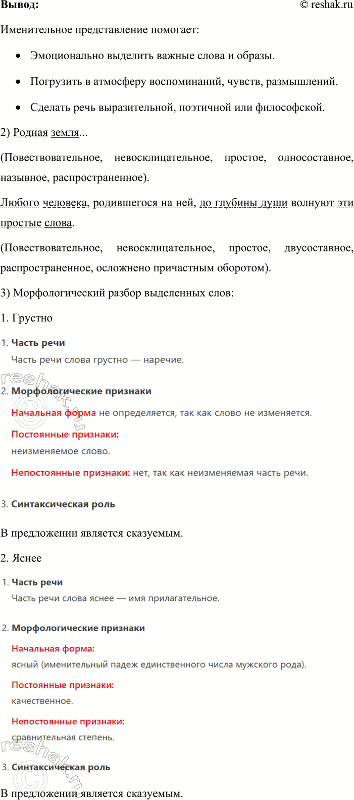 �������������� �����������