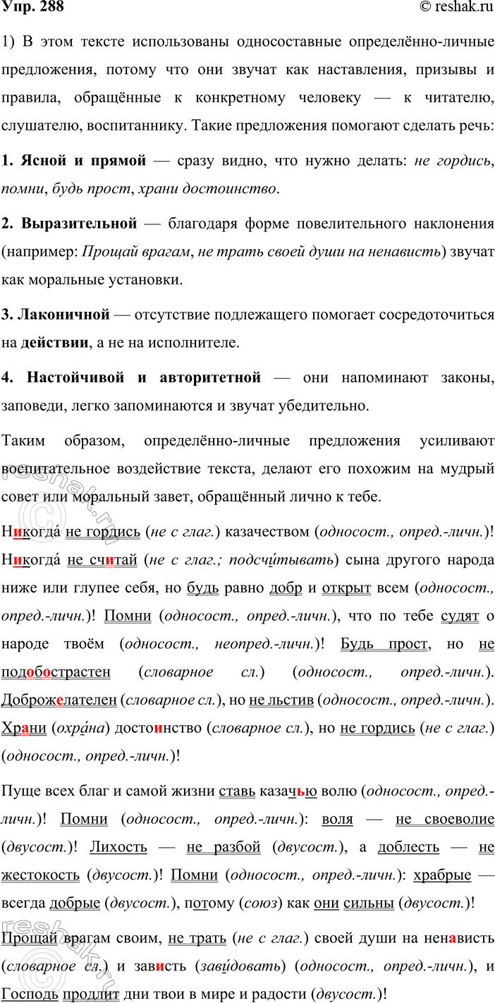 ����������� 288. 1. ���������� ������� �� �������� ��������� �������� ��������������, �������������� � ������� �������� ���� � 1921 ����. ��� �� �������, ������ � ���� ������...