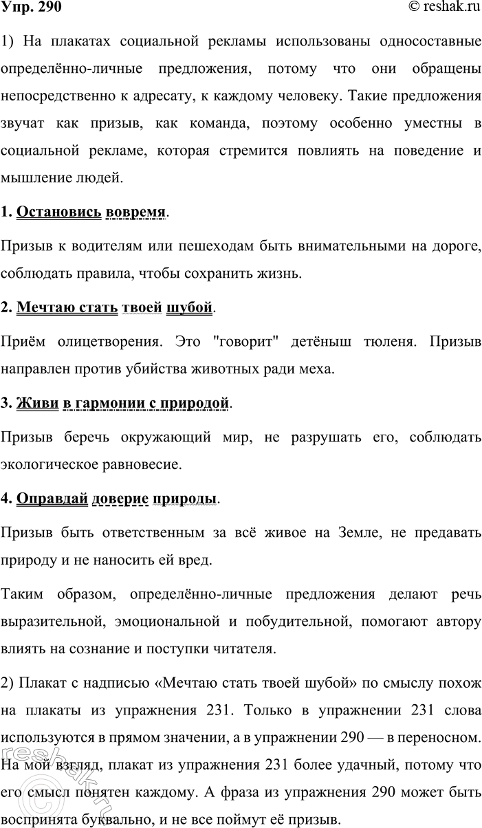 ����������� 290. ������ ������������. 1. ����������� ������� ���������� ������� (��. �. 169). ��� �� �������, ������ �� �������� ������������ ������������� ����������-������...