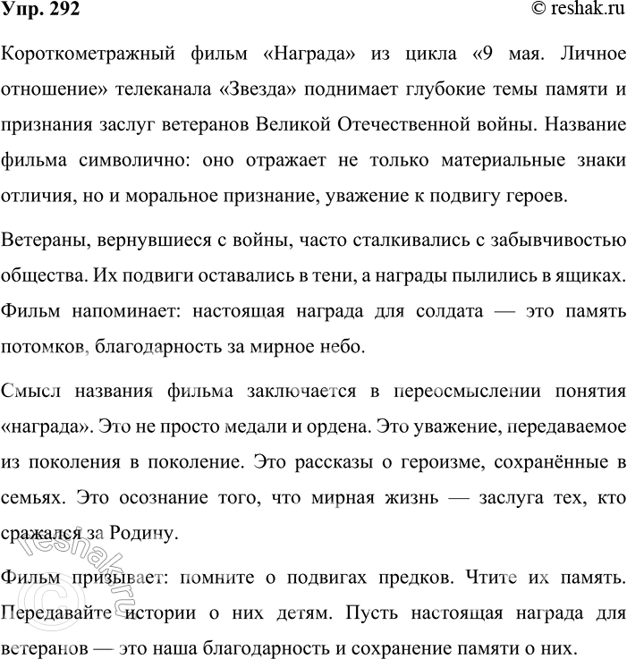 ����������� 292. ����������� � ���������, ������� � ����������� ���������������� ����� �������� �� ������� ���������� ������� � ������� ��������� (�����: 9 ���. ������...