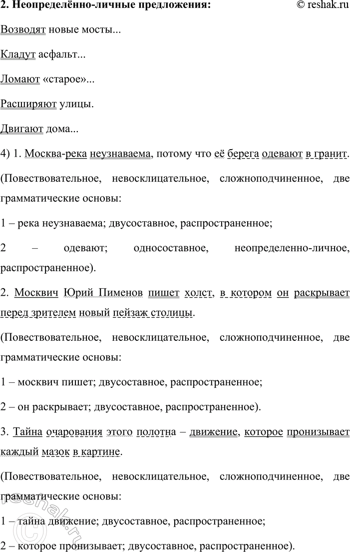 �������������� �����������