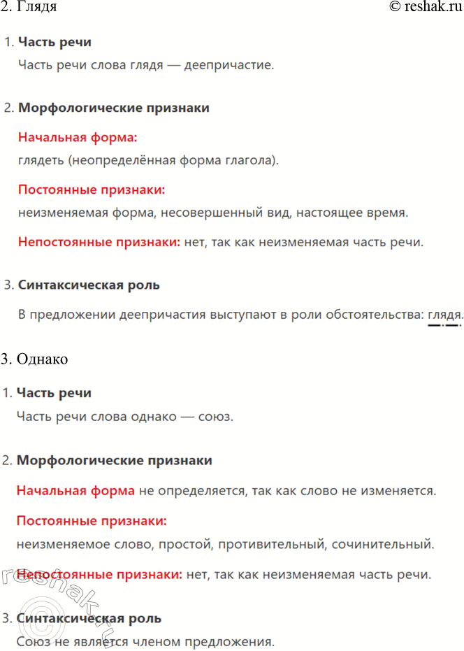 �������������� �����������