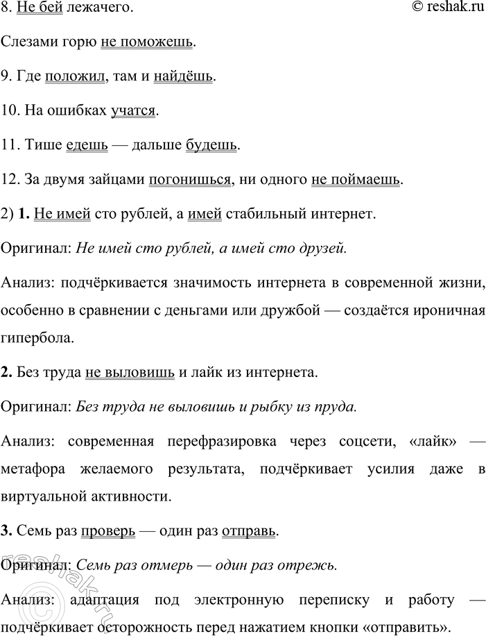 �������������� �����������