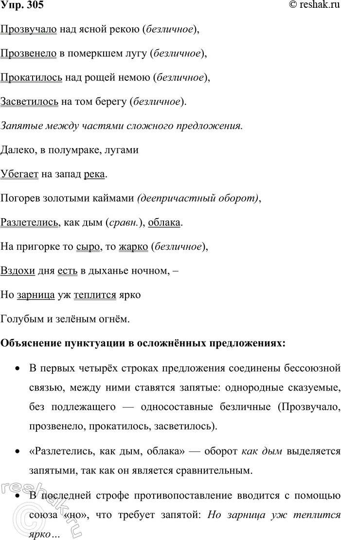 ����������� 305. ������ �� ������. 1. ������� �����, �������� ����� ���������� � ��������� �������������� ������. ����������, ����� ����� ������� ����������� ��������...