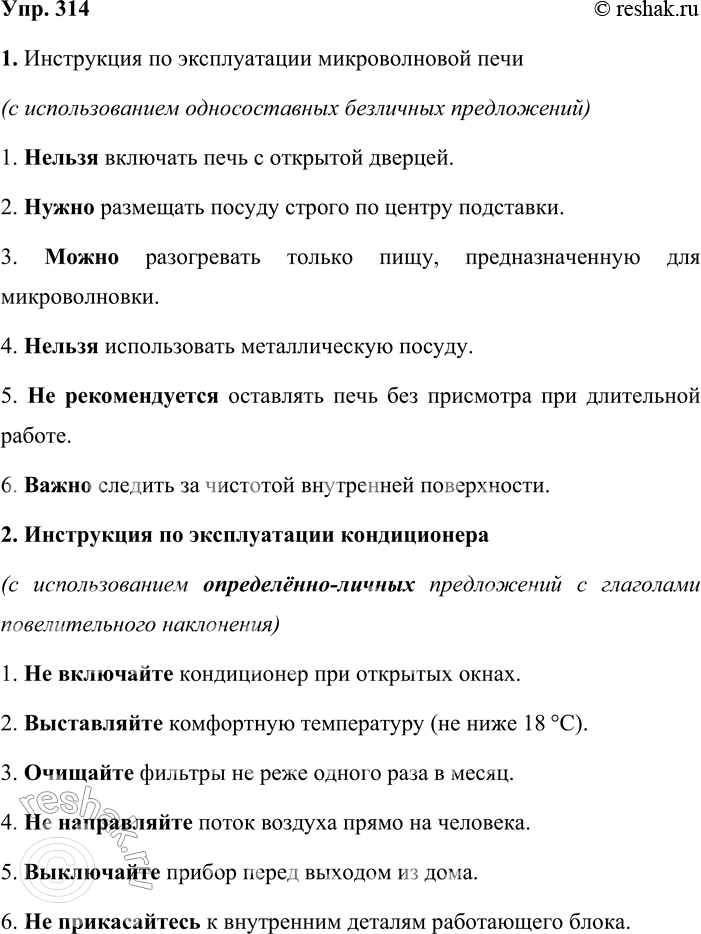 ����������� 314. ��������� � �������� ��� ���������� �� ������������ ������� ������� (������������� ����, �����������, ������������, �������� �����������, ������������� ������,...