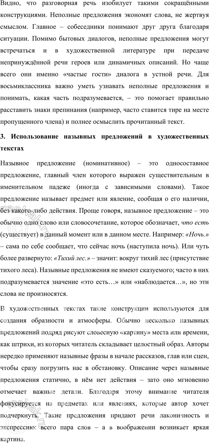 �������������� �����������