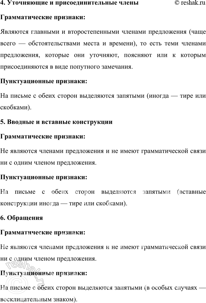 �������������� �����������