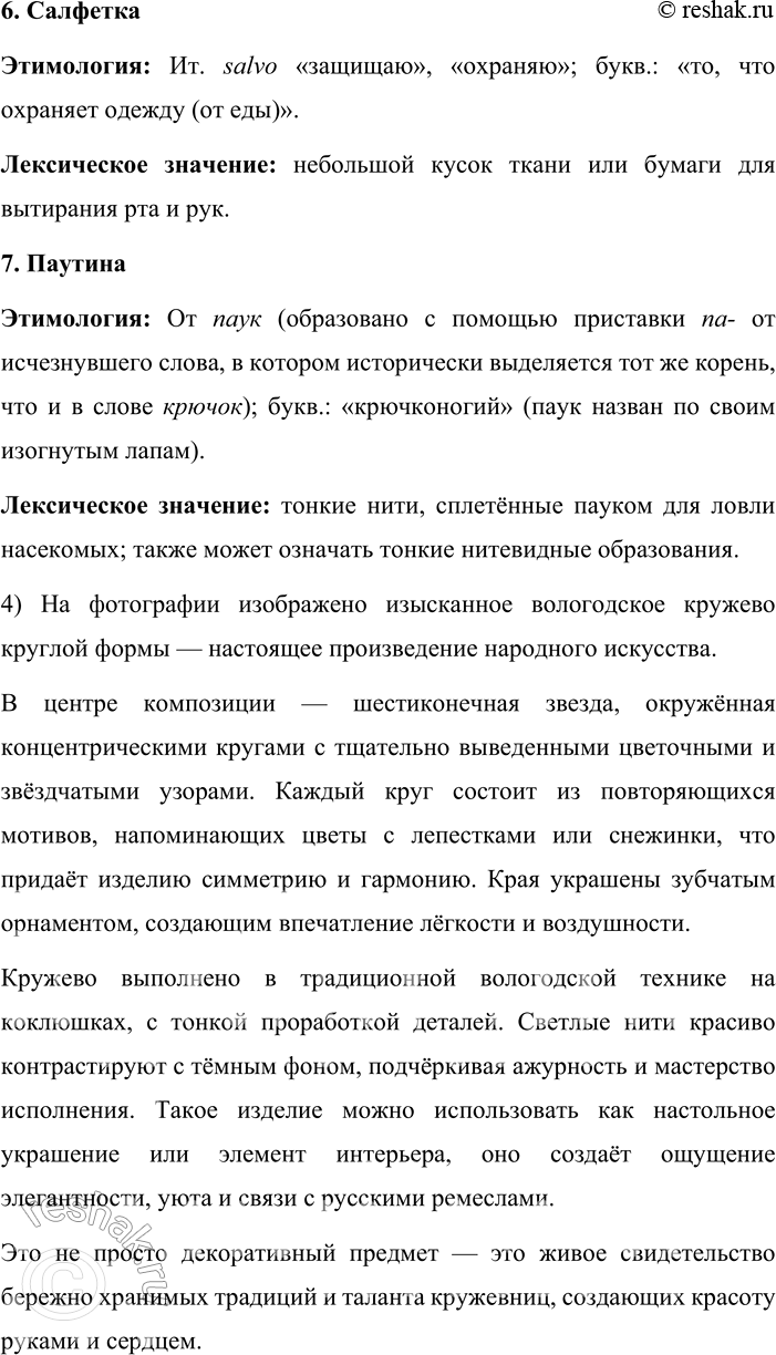 �������������� �����������