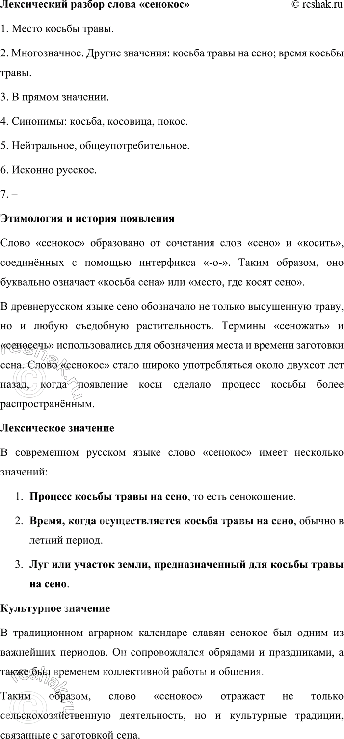 �������������� �����������