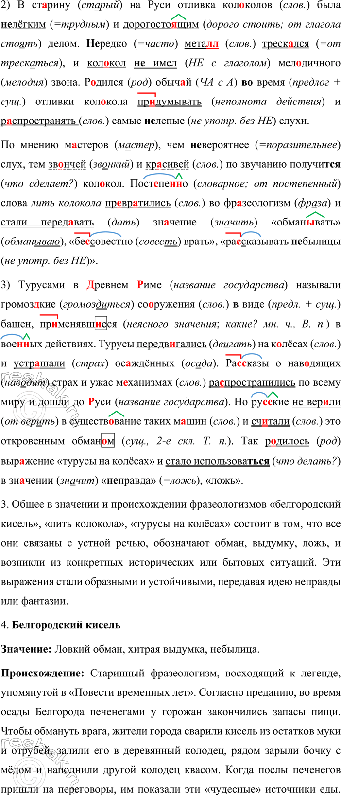 �������������� �����������