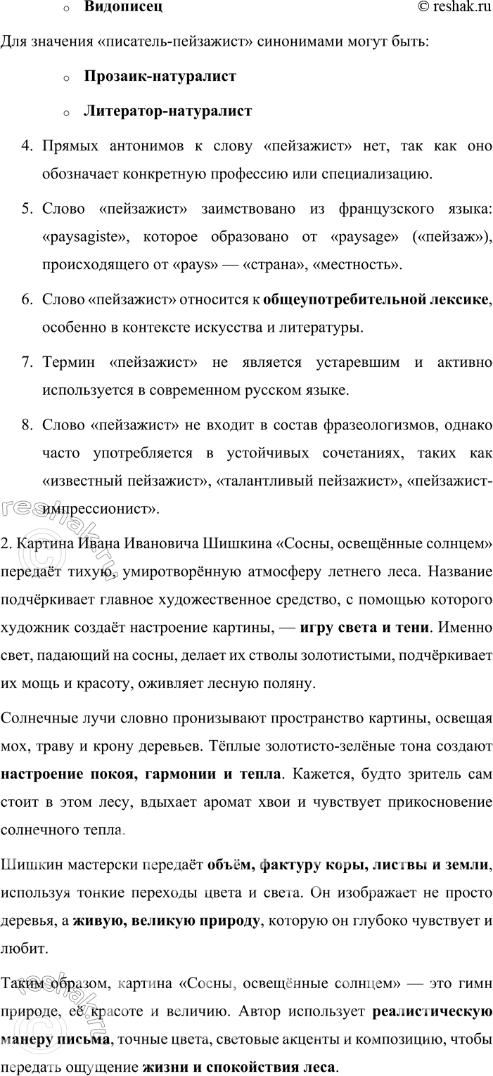 �������������� �����������