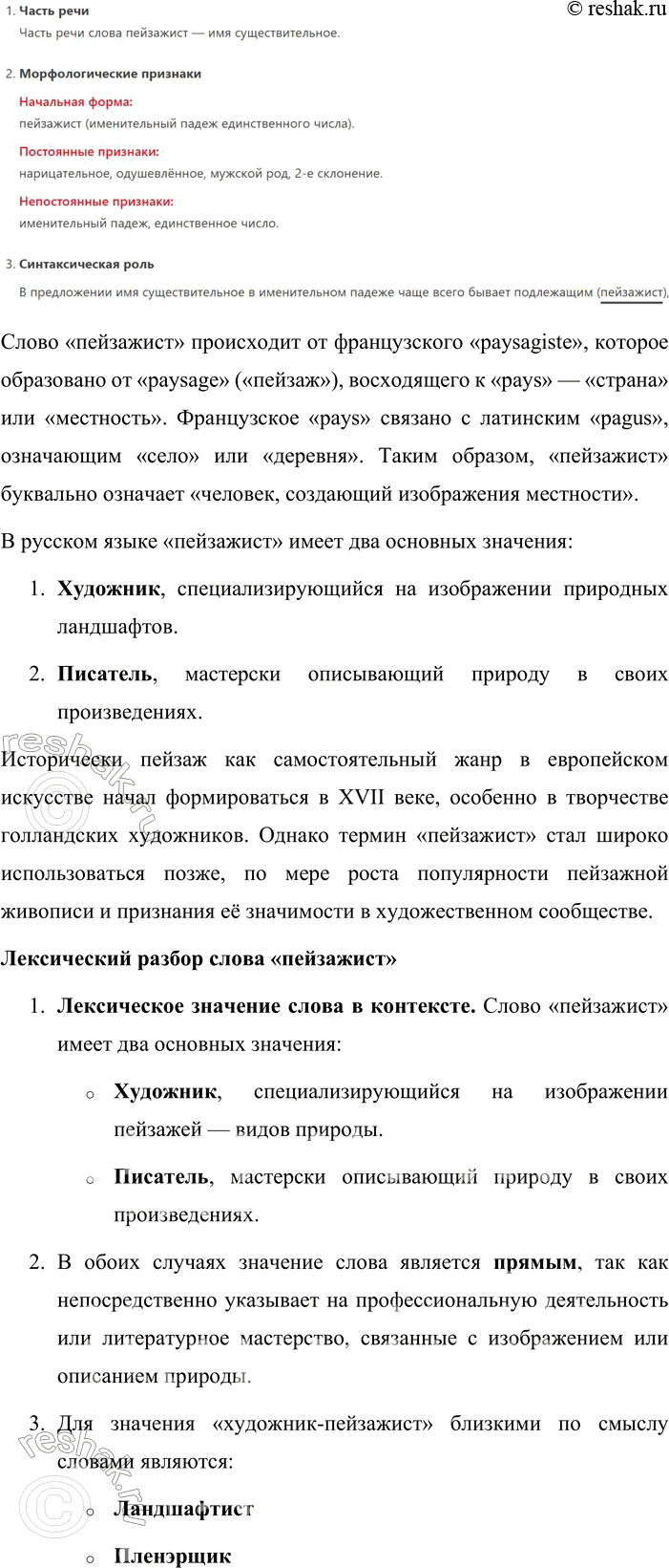 �������������� �����������