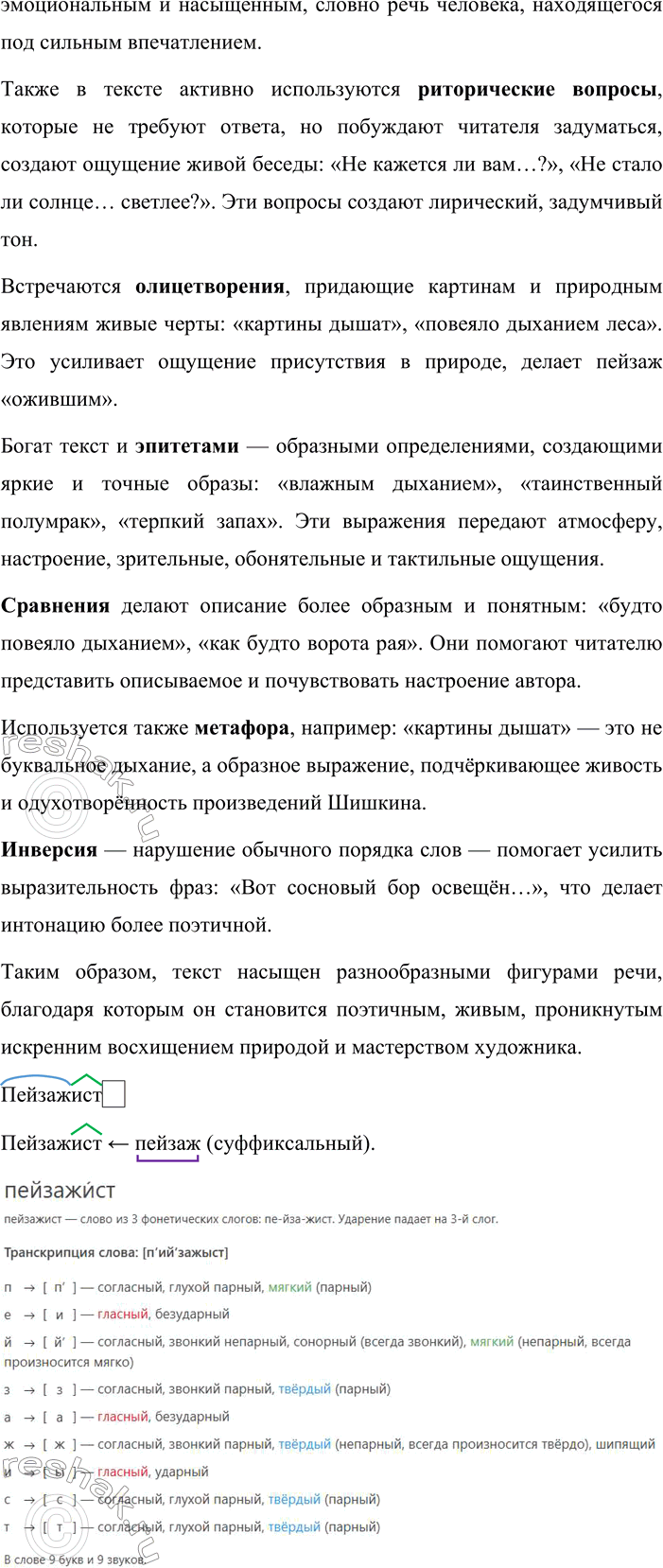 �������������� �����������