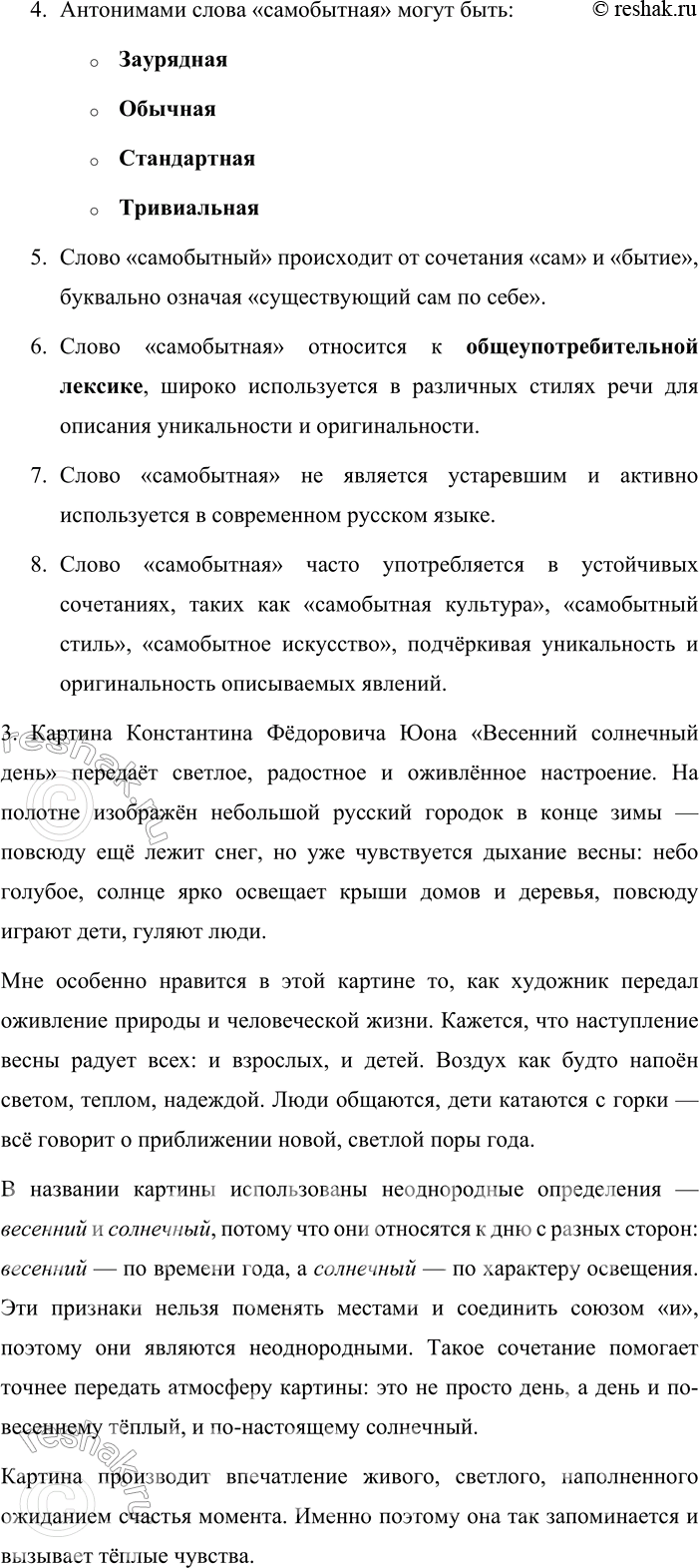 �������������� �����������