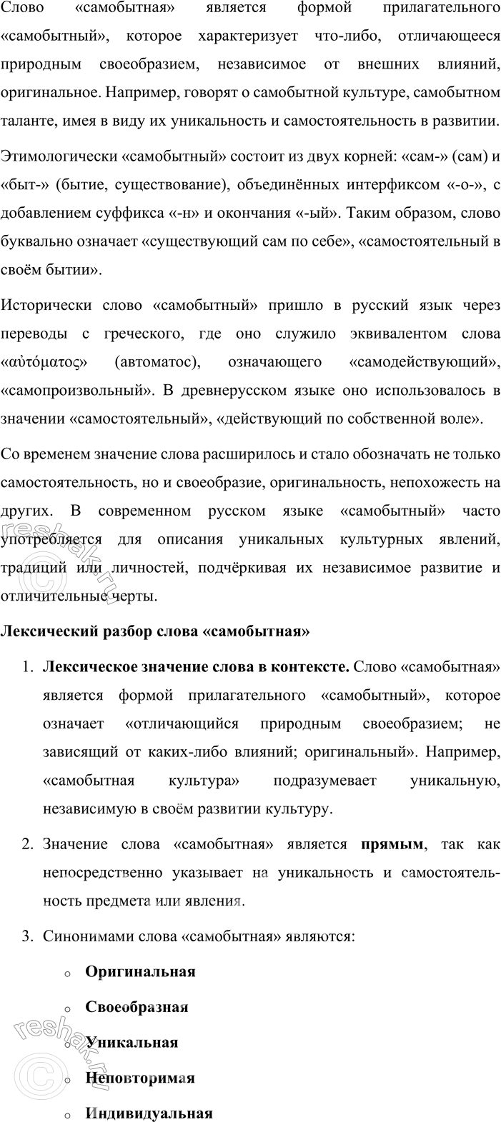 �������������� �����������