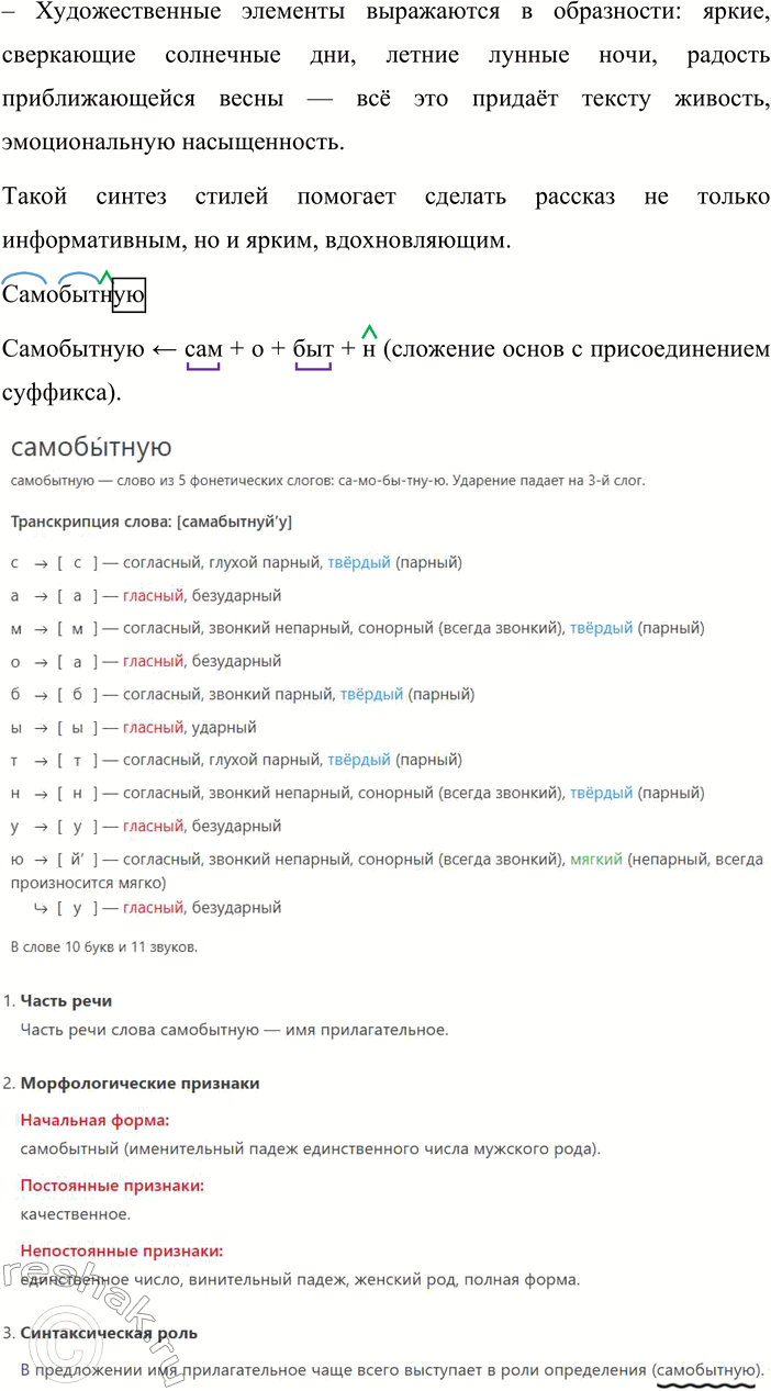 �������������� �����������
