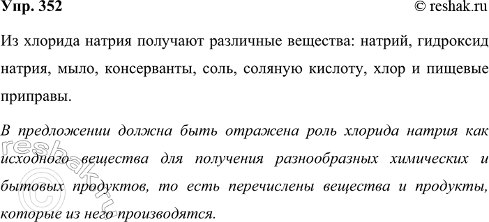 ����������� 352. �� ����� �����. ����������� ������� � �� ��� ������ ��������� � �������� ����������� � ���������� ������ ��� ���������� ������. ����� ���������� ������ �����������...