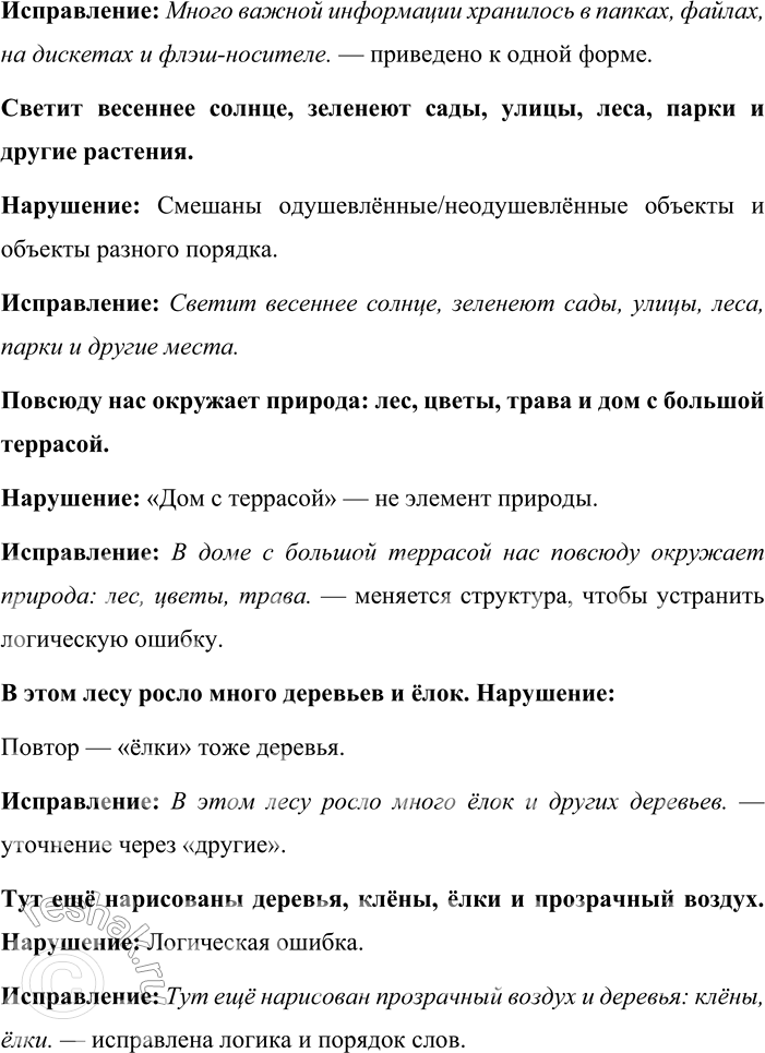 �������������� �����������