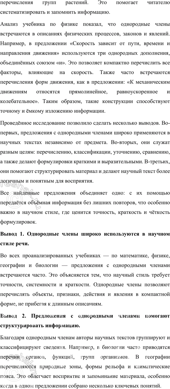 �������������� �����������