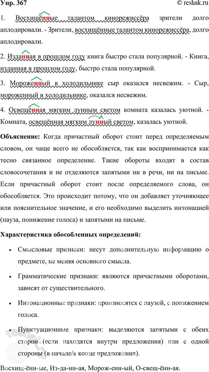 ����������� 367. ��� �����? ���������� � �������� ����������� � ������� ����������� ���������, ���������� �� ������� ����� ������������ ������, � ����� ����� ����. ���������, �...