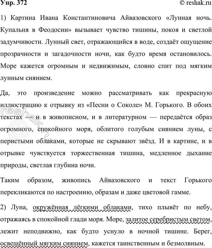 ����������� 372. ������ ������������. 1. ����������� ����������� ������� ����� ��������������� ������������ (1817�1900) ������� ����. �������� � �������� (��. ����� 2 ��������)....