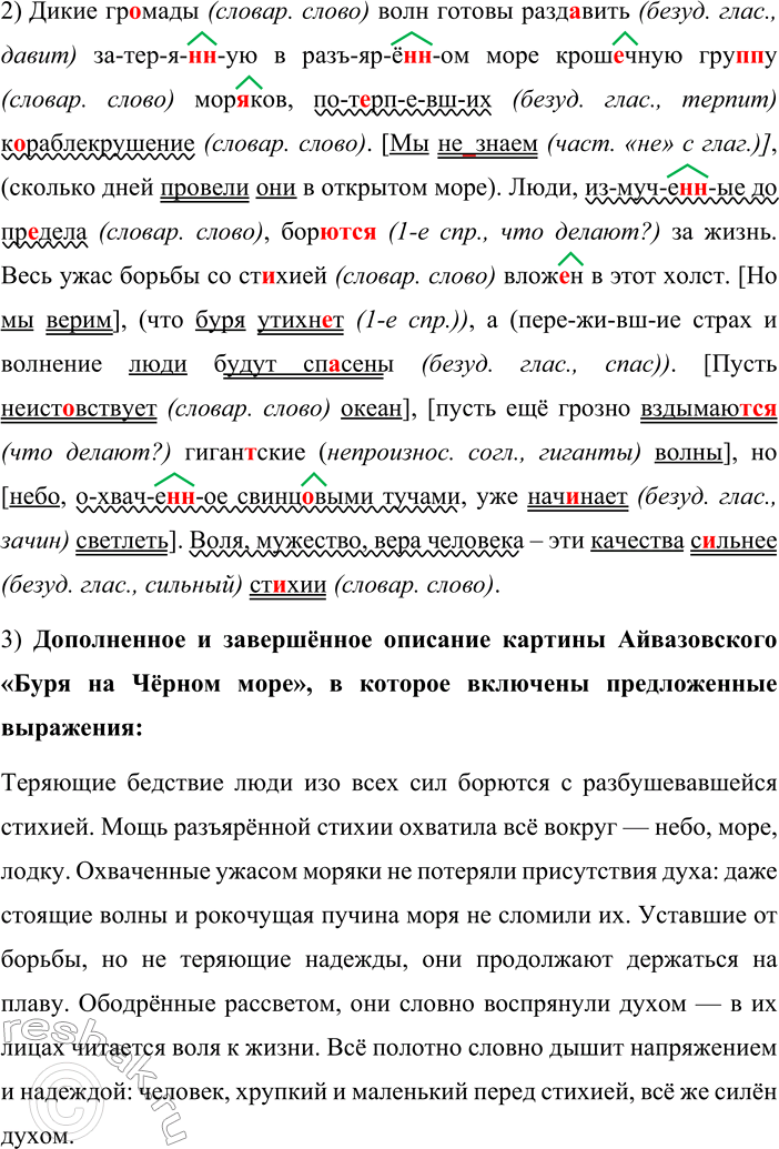 �������������� �����������