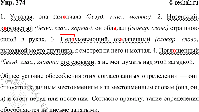 ����������� 374. �������, �������� ����������� ����� � ����� ����������, ����������� ������������� �����������. ����� ����� ������� ����������� ���������� ��� �������?1) �������...