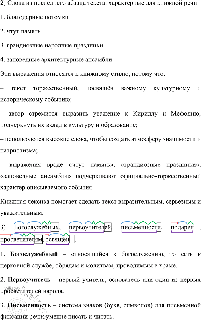 �������������� �����������