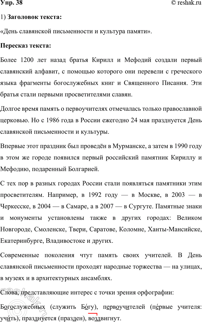 ����������� 38. ���������. 1. ������������ ���������� �����, ���������� ��� � �����������. ����� ������� �����, �������������� ������� � ����� ������ ����������, ��������� ��...