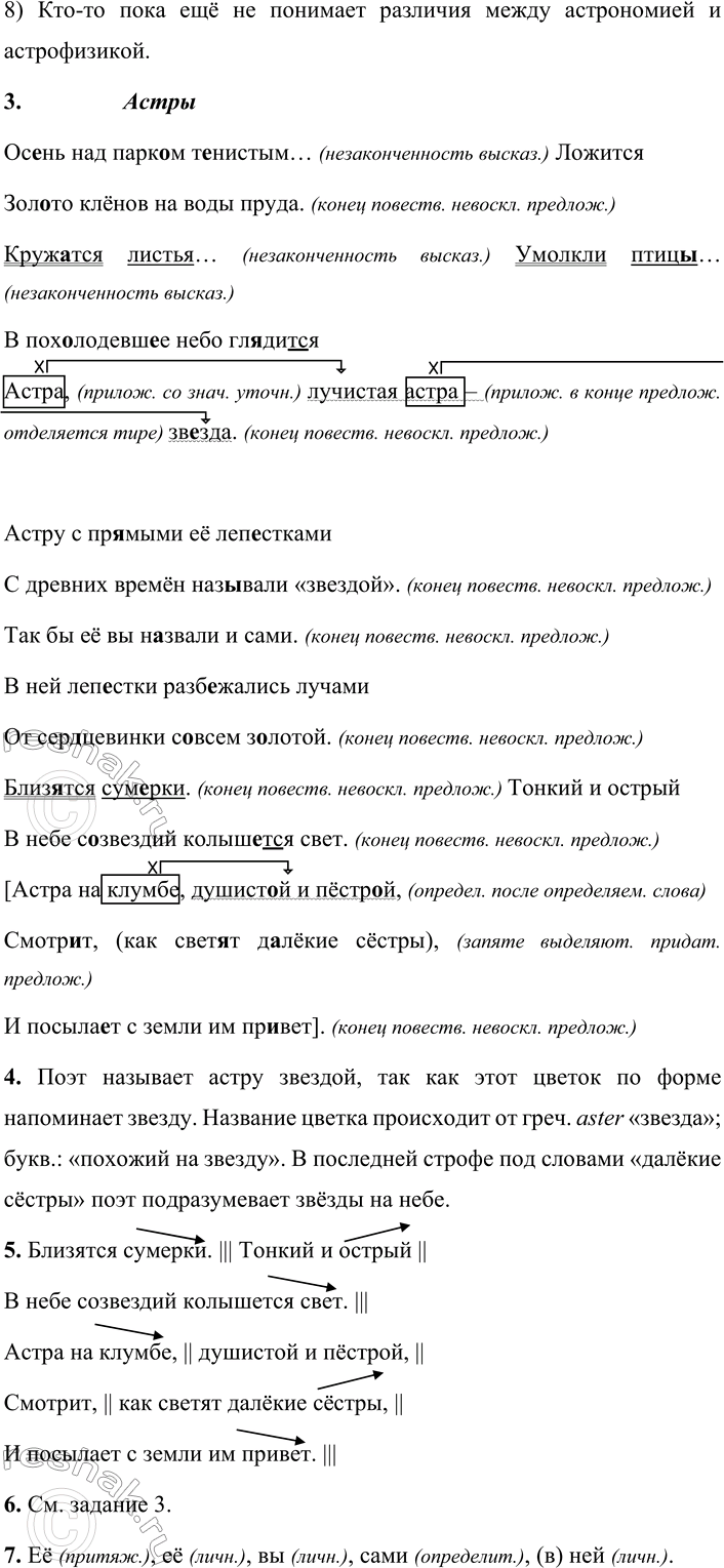 �������������� �����������