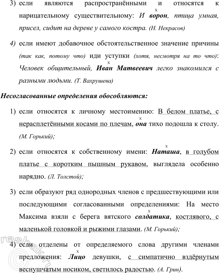 �������������� �����������