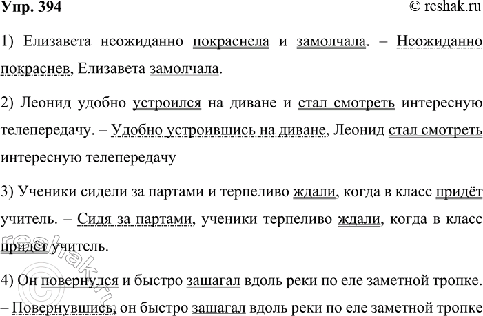 ����������� 394. ������������ �����������, ������� ���� �� ���������� ��������� ������������ ���������������, ���������� ������������� ��������.�������: ������ ��������� ��...