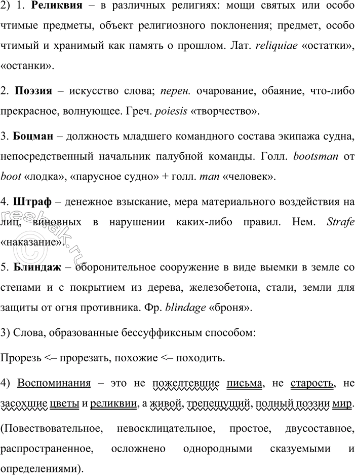 �������������� �����������