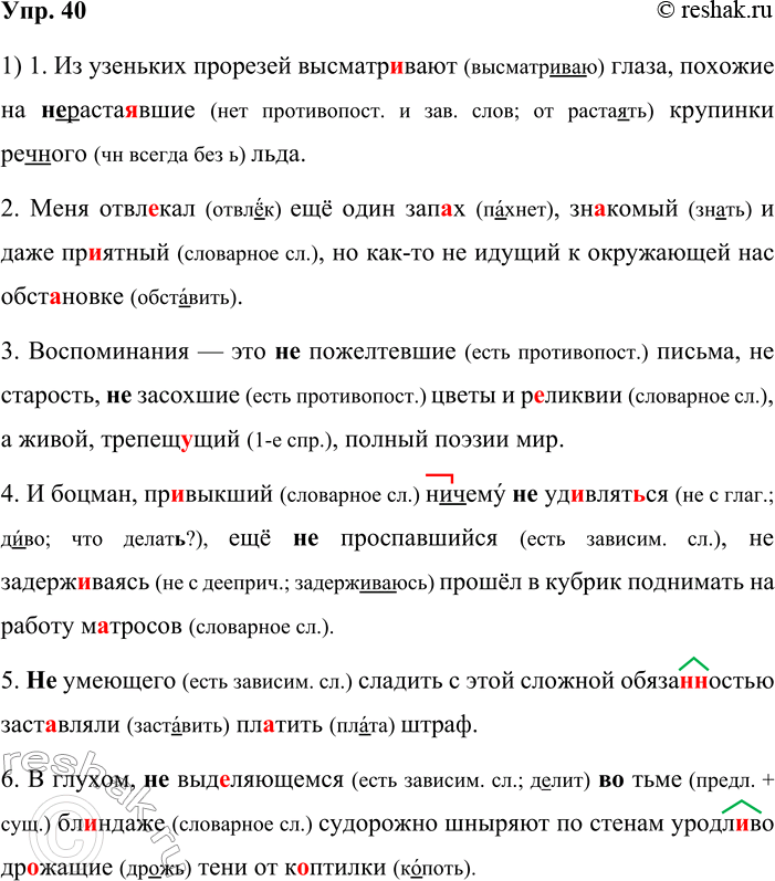 ����������� 40. 1. ������� �����������, �������� ����������� ����� � ��������� ������. ��������� ������� � ���������� ��������� �� � ������� �����������.1) �� �������� ��������...