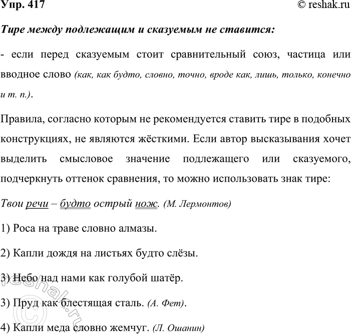 ����������� 417. ������ ������������. ���������� � ������� �������������� ��������� �18. ������� ��������, � ������� ������������, � ����� �������, ������� ��������������� �������,...