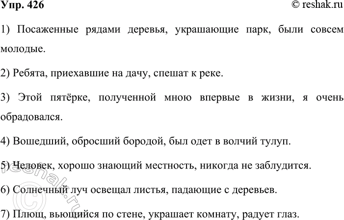 ����������� 426. ��������� ������ � ������������ ������������ �����������.1) �������, ���������� ���� � ������� �������� ������, ���� ������ �������. 2) ������ ������ � ����,...